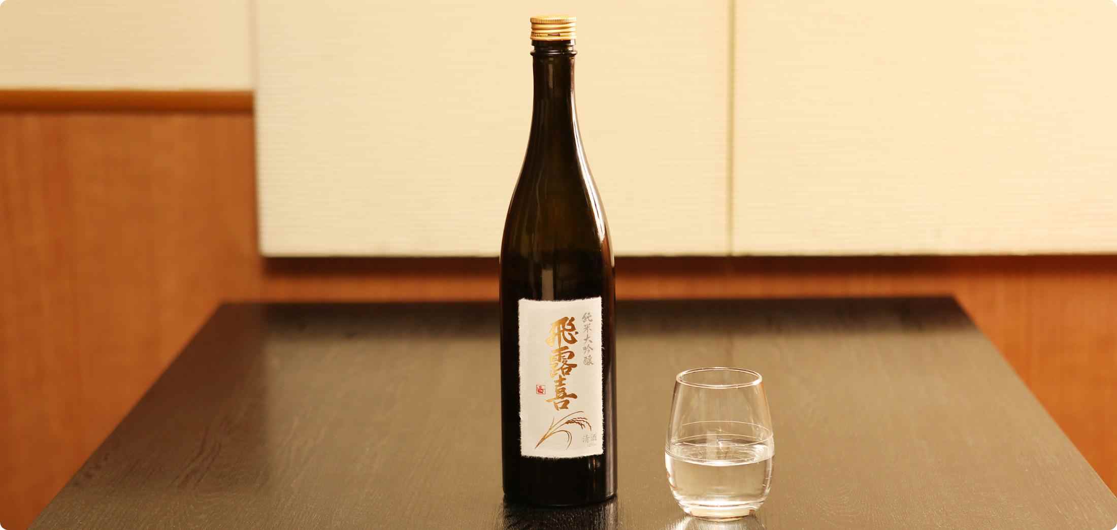 日本酒 純米大吟醸 ひろき